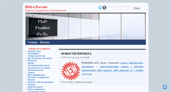 Desktop Screenshot of phdru.com