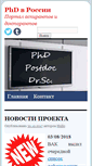 Mobile Screenshot of phdru.com